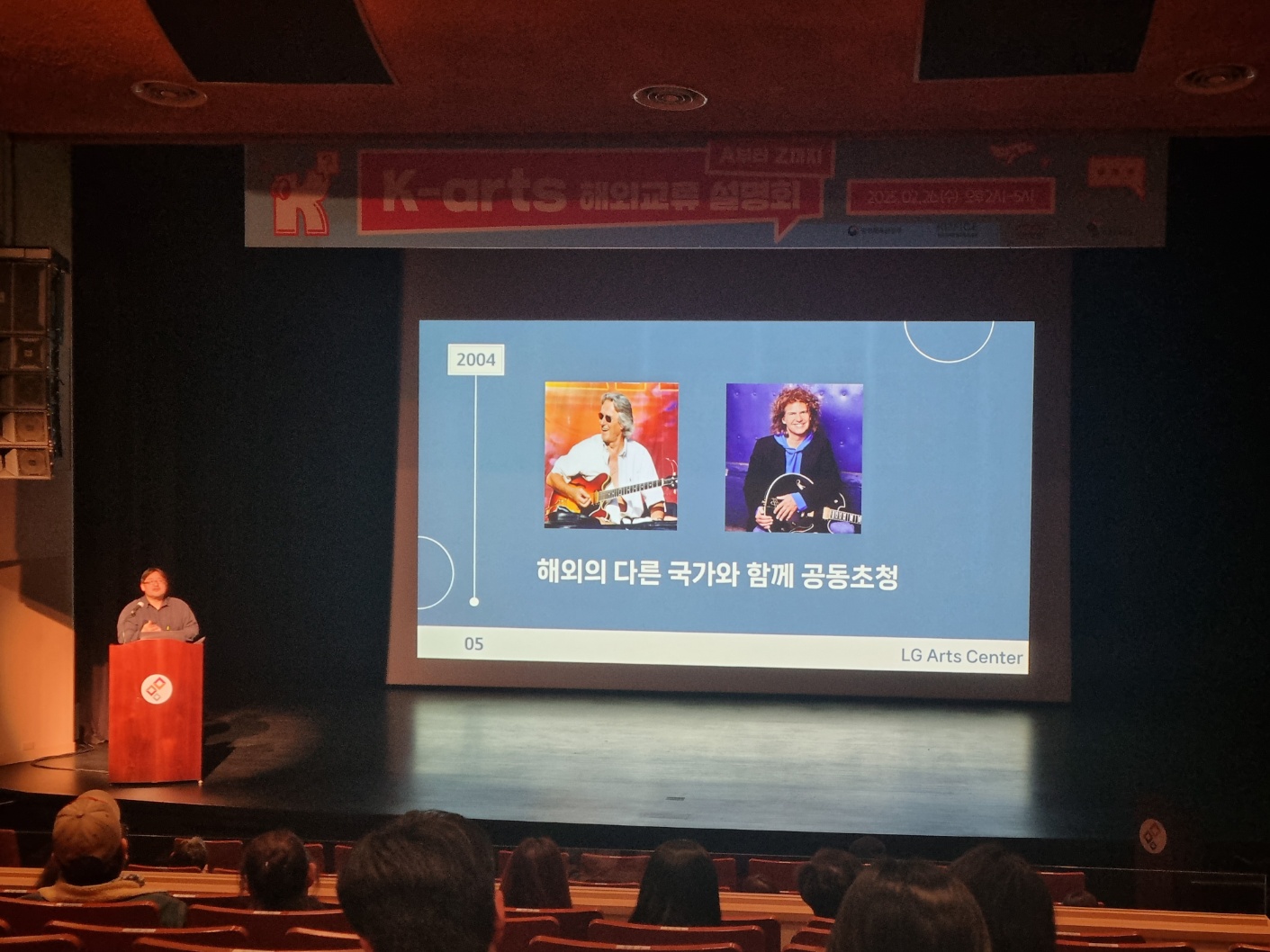 문화예술 국제교류 지역순회 전문가 설명회(in 부산)